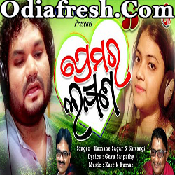 Prema Ra Lakhyana (Humane Sagar  Shivangi)